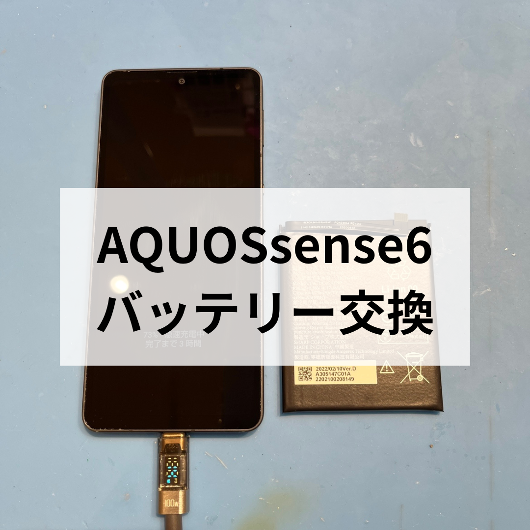 充電の減りが早い！ そんな時はスマホ修理工房天神地下街店が解決✨ データそのまま、即日修理！